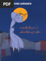 Otar Chiladze Avelum | PDF