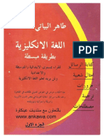 Noor-Book.com  اللغة الانكليزية بطريقة مبسطة 2 .pdf