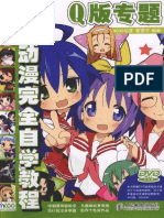 Manga - Draw - Self Study Materpdf PDF