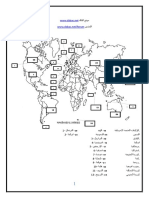 خرائط الدروس.dzbac.net