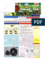 Mana3a PDF