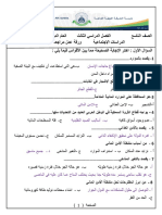 Socialbsterm3grade9firstmidtermworksheet PDF