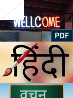 वचन