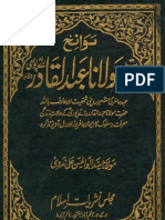 Sawanih Abdul Qadir Raipuri R