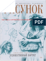 Pncyhok (Risunok) PDF