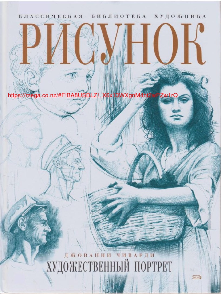 Pncyhok (Risunok) PDF | PDF