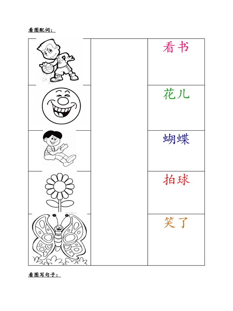 看图配词 | PDF