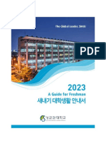 스크린샷, 2023-02-20 오후 8.58.18 PDF