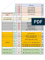 دعاية واعلان تسعير طباعة للمكاتب PDF