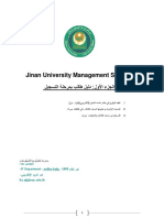 StudentGuidePart1 PDF