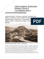 Др Владимир Димитријевић - Демонтажа мита о богомилима у Босни и Херцеговини и стварање мита о „аутентичном бошњаштву" PDF