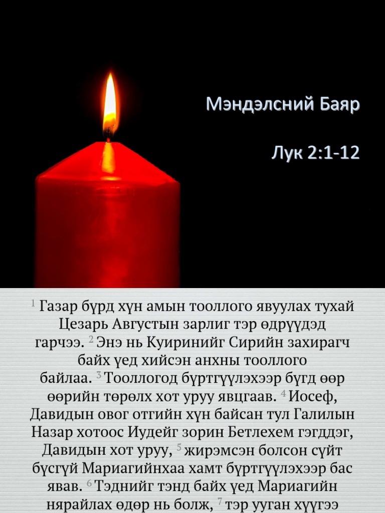 Preaching 22dec2022 (UBTC Chapel) | PDF