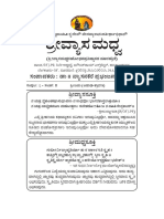 2014 07 VyasaMadhwa PDF