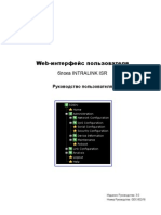Isr User Interface Manual Edition3 Rus