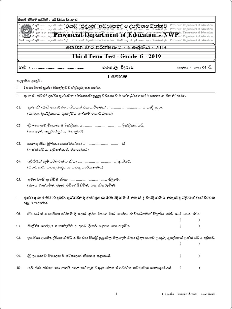 grade 6 english 2nd term test papers western province