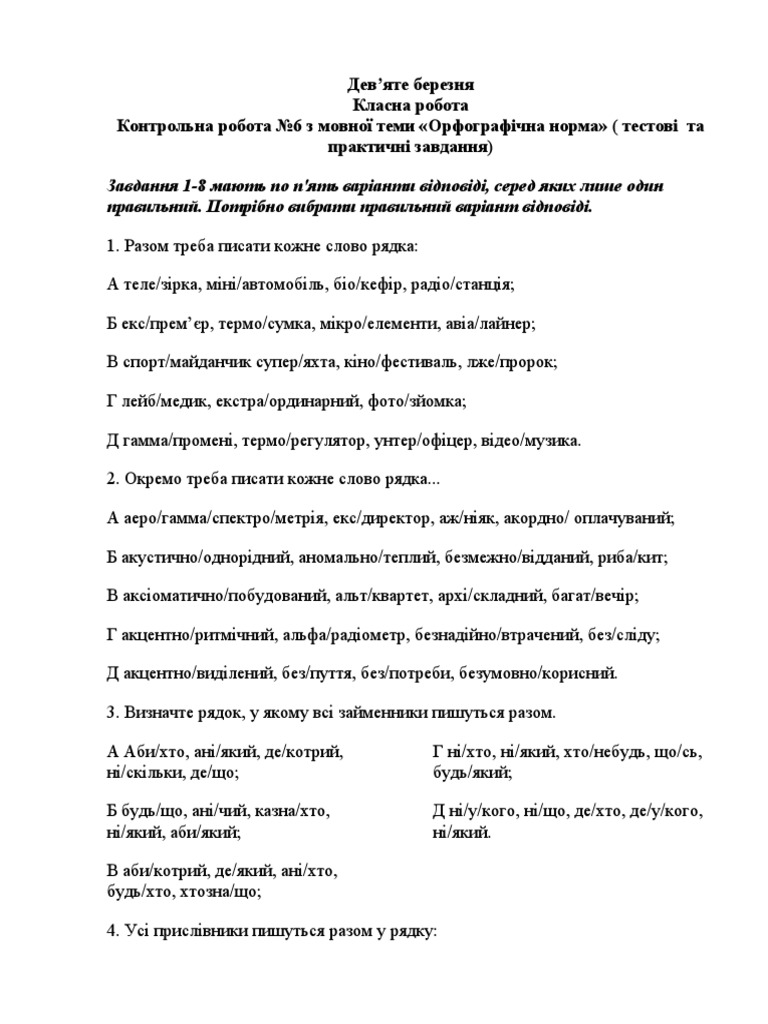 к.р.№6 | PDF