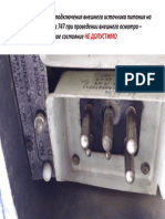 External_Power_Connector.pdf