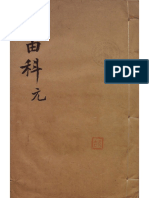 Chu Hữu Khả PDF