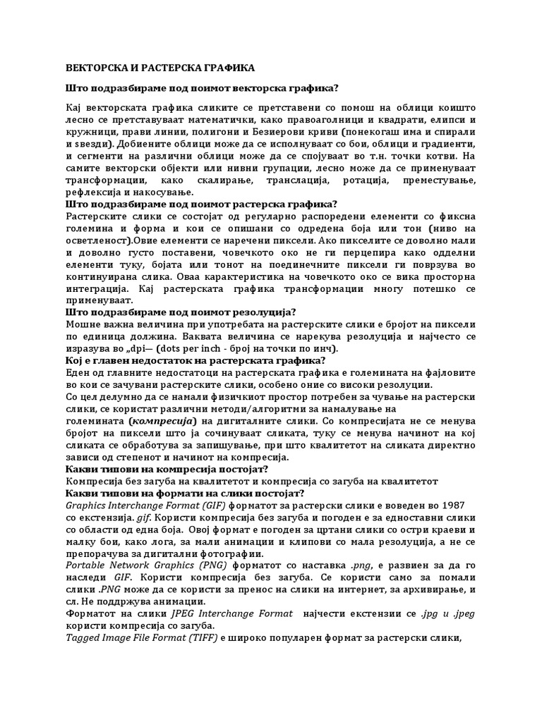 векторска графика | PDF