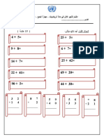 اختبار رياضيات معدل