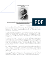 CARATHEODORY Constantin PDF