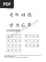 Elements of Music Lesson Plan for Grade 7 | PDF | Singing | Pedagogy