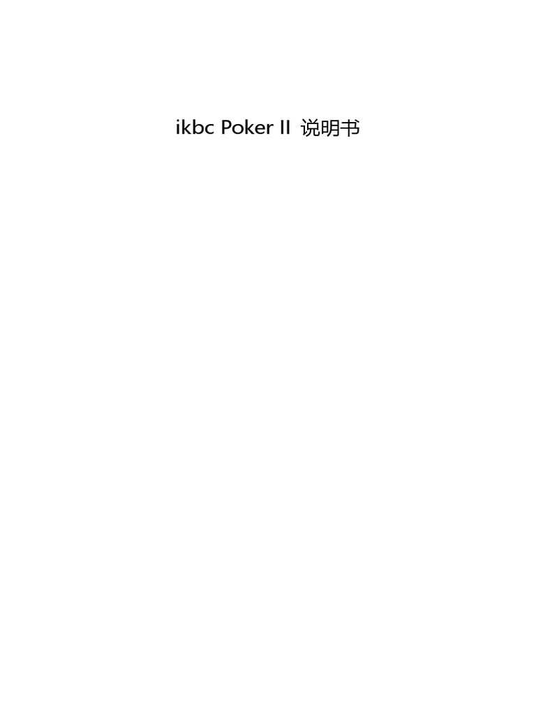 ikbc-pocker-iishuo-ming-shu-ikbc-pdf-pdf
