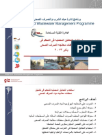 تشغيل محطات الصرف الصحي PDF