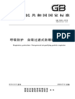 GB 2626-2019 PDF