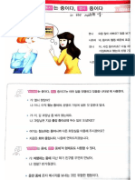Korean Grammar 2 PDF