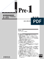 問題2014 1 PDF