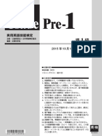 問題2015 2 PDF