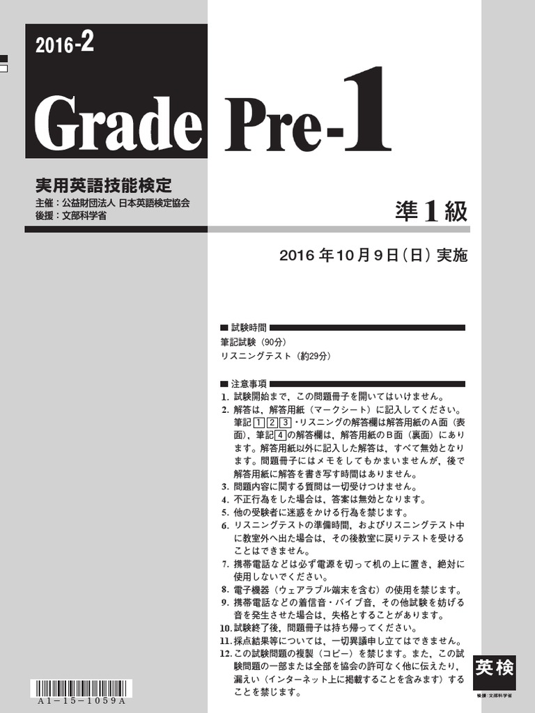 Pre1 2016-2 | PDF