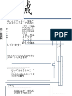 日本語 コクヨ行動基準ハンドブック