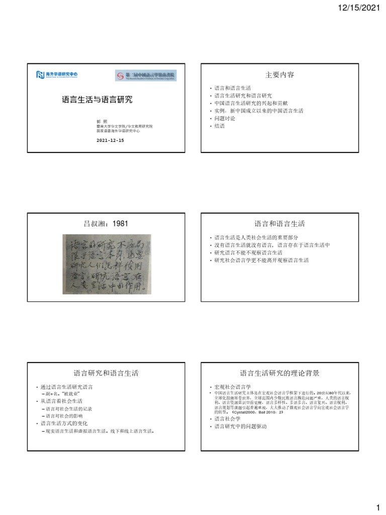 言語学林(１９９５‐１９９６)／言語学 日本語・琉球諸語による 歴史比較言語学 | 平子 達也, 五十嵐