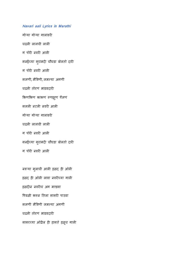 Navari Aali Lyrics in Marathi | PDF
