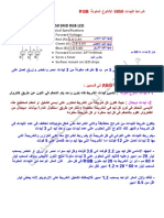 شرائط الليدات الملونة PDF