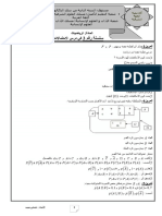 Alahtmalat Tmarin Ghir Mhlola 1 2