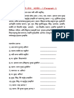 सौहार्दं प्रकृतेः शोभा- अनुच्छेदः 1,2