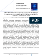Georgian Scientists ქართველი მეცნიერები: Vol. 5 Issue 1, 2023