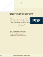 Hot Maa Ki Gand PDF