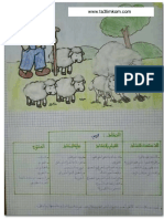 Machro3 Felah PDF