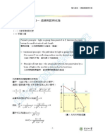 實驗一：幾何光學I 透鏡焦距與成像 PDF