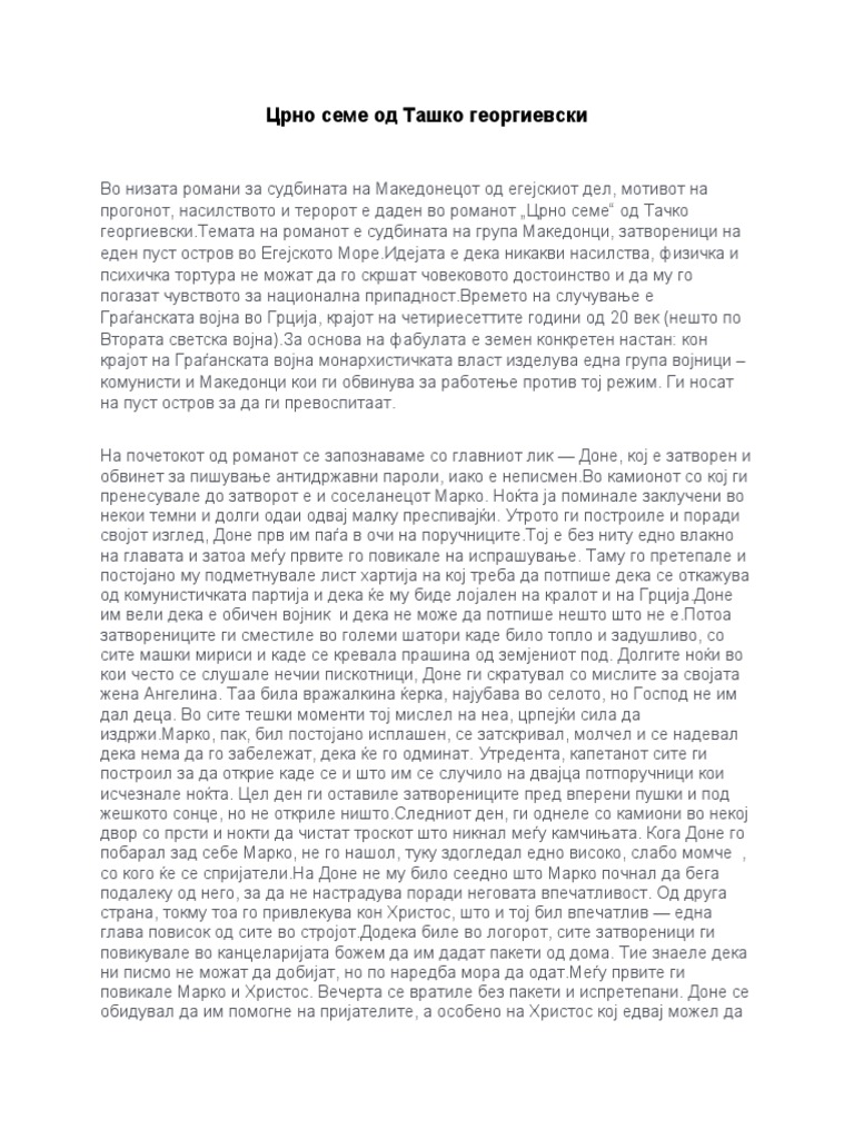 Црно семе од Ташко георгиевски | PDF