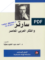 0432 كتاب pdf سارتر والفكر العربي المعاصر لـ د. أحمد عبد الحليم عطية
