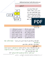 التوابع (التوكيد)