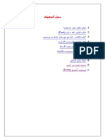 Flutter 2 PDF
