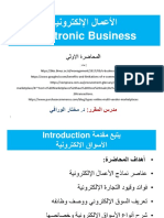 2 المحاضرة الثانية E-business PDF
