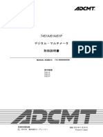 7461A7461P7451A取扱説明書PDF（和文) PDF