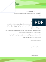 Proposal Asrama (Bhs Arab) PDF